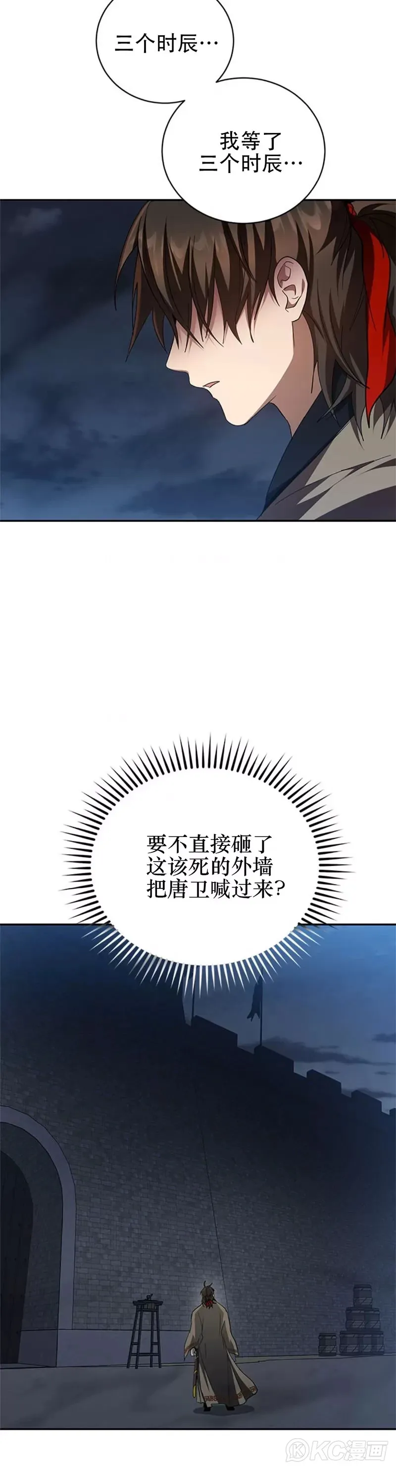 第97话17