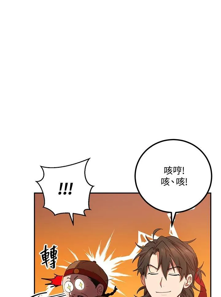 第23话21