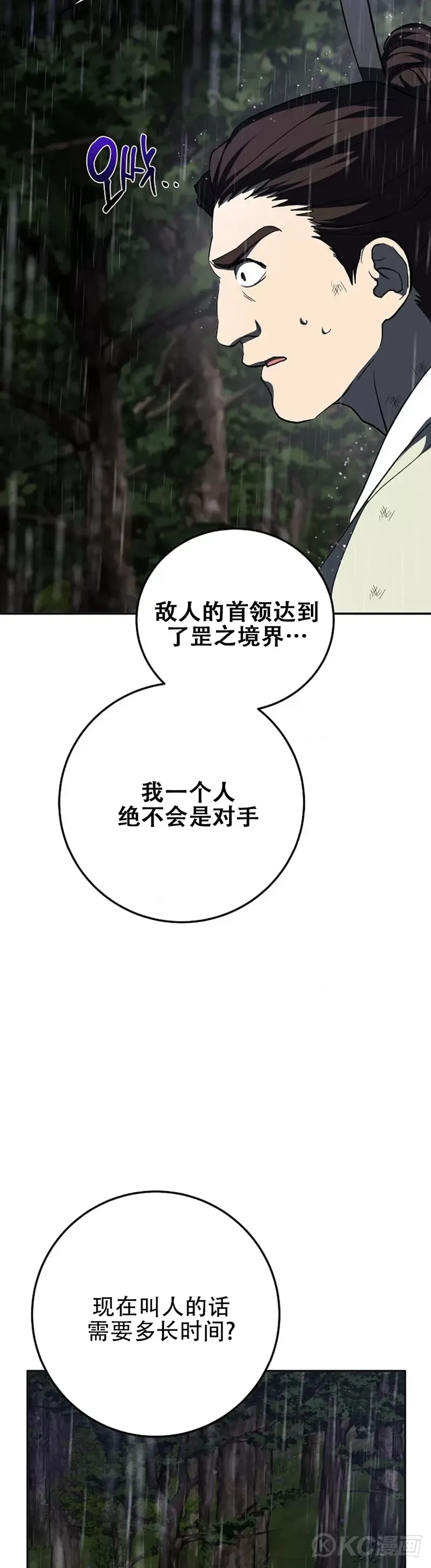 第111话31