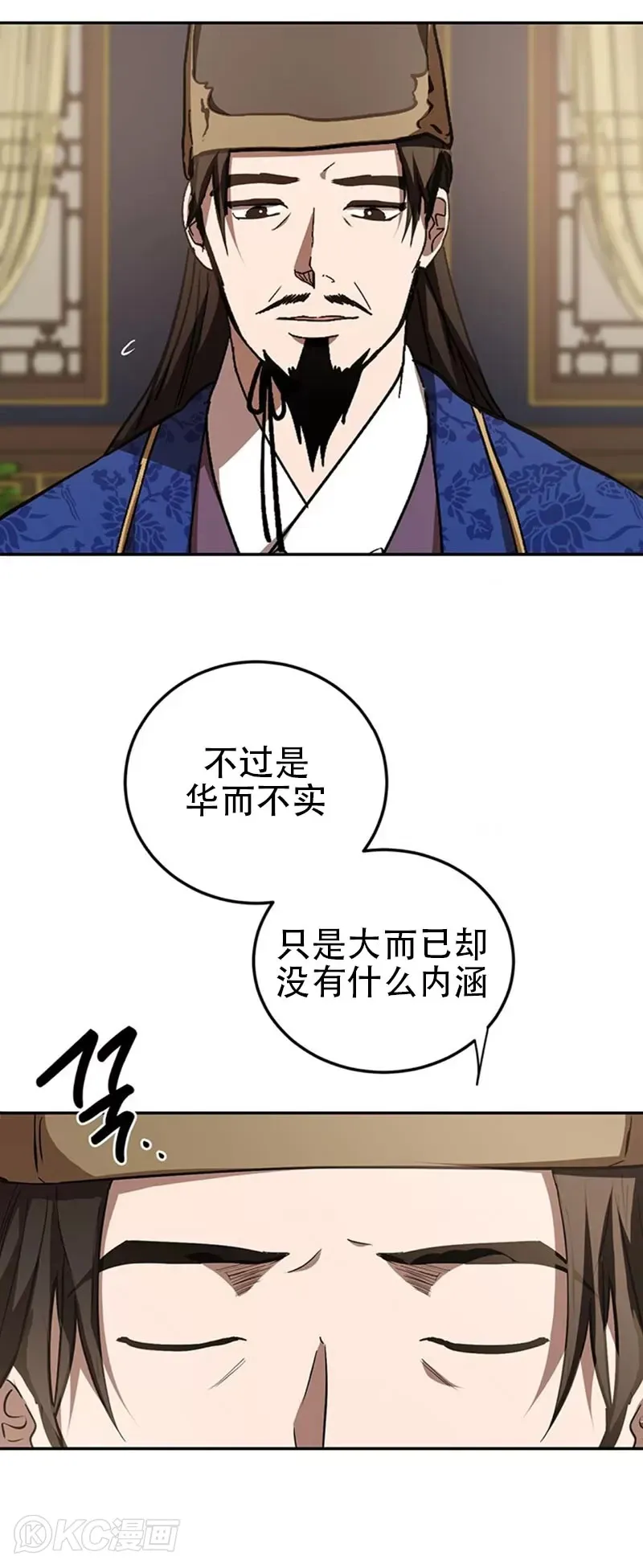 第74话14