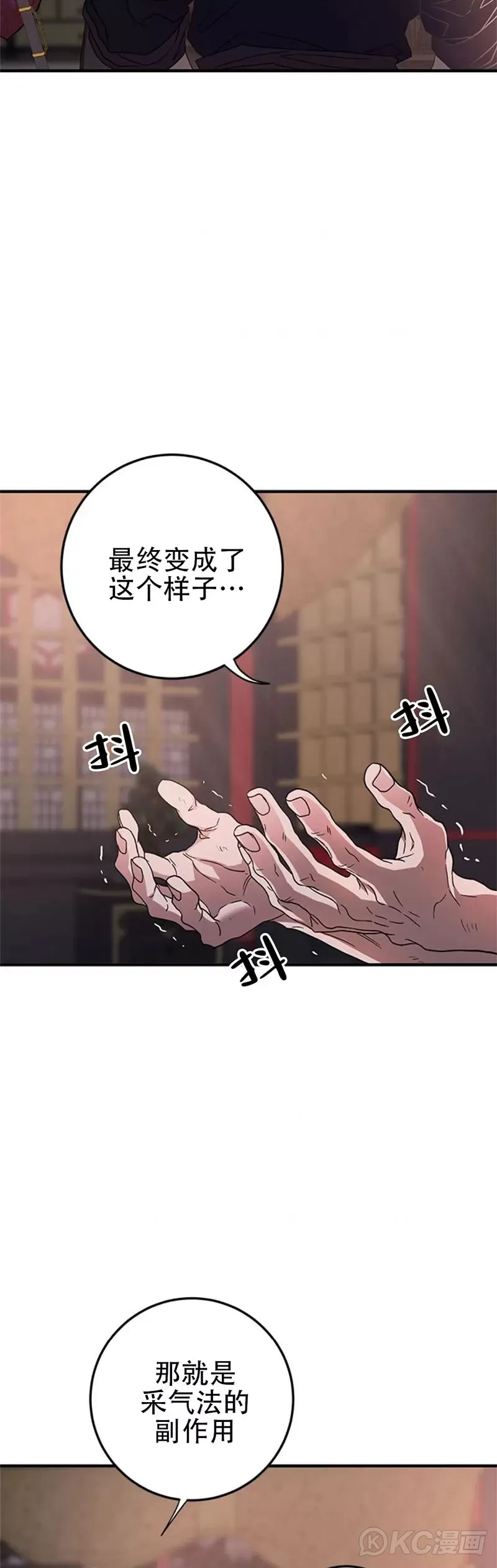 第82话8