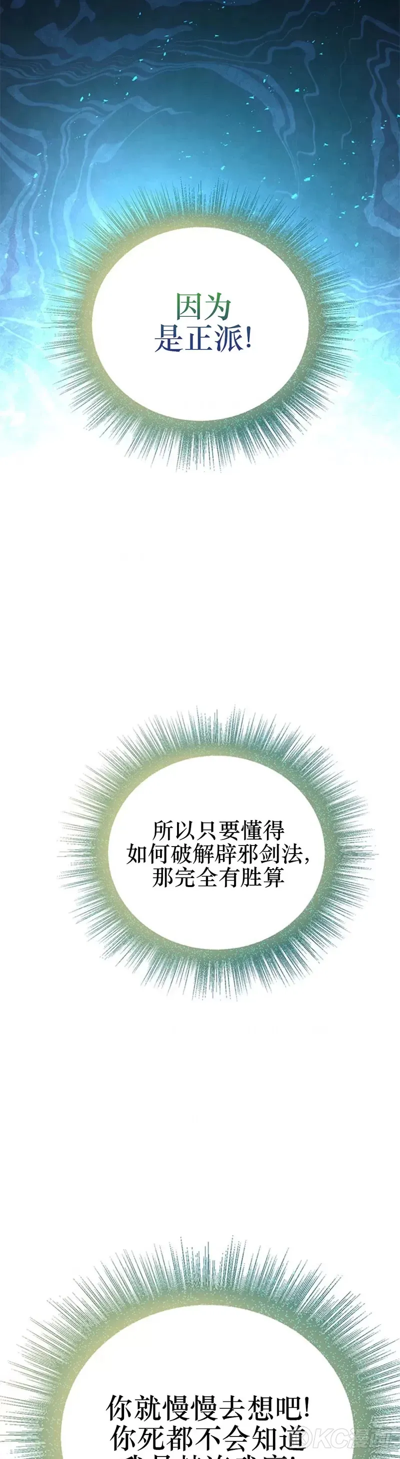 第76话17