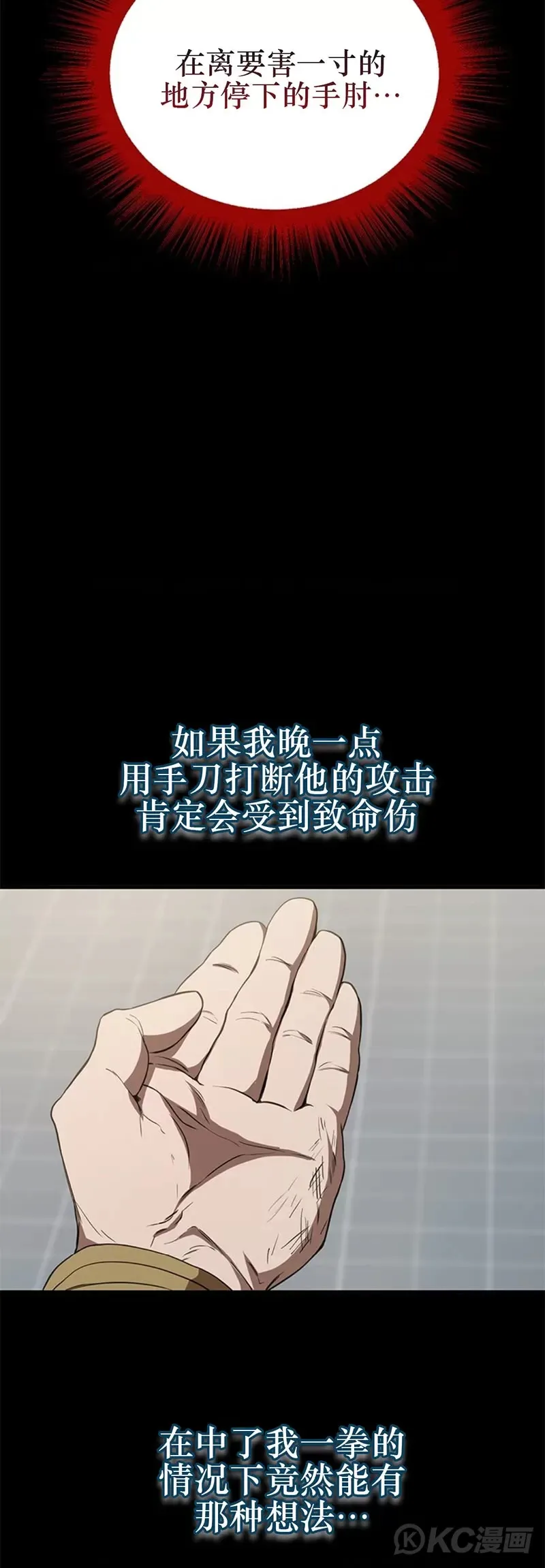 第77话18