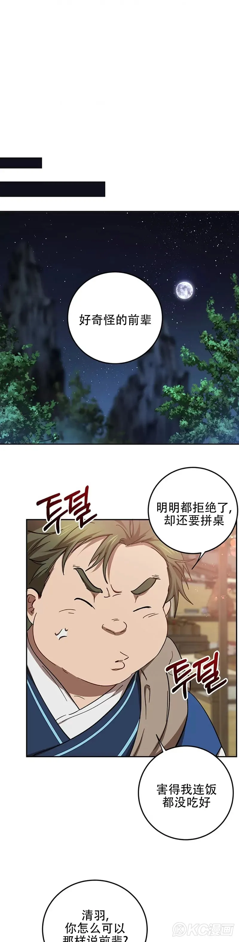 第66话15