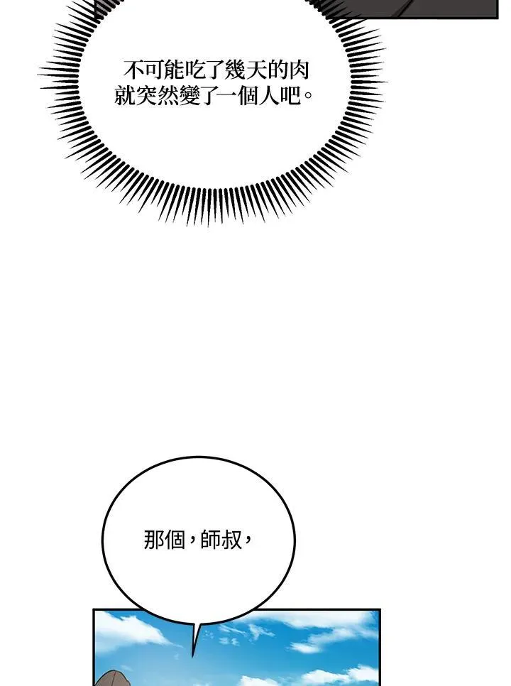 第11话25
