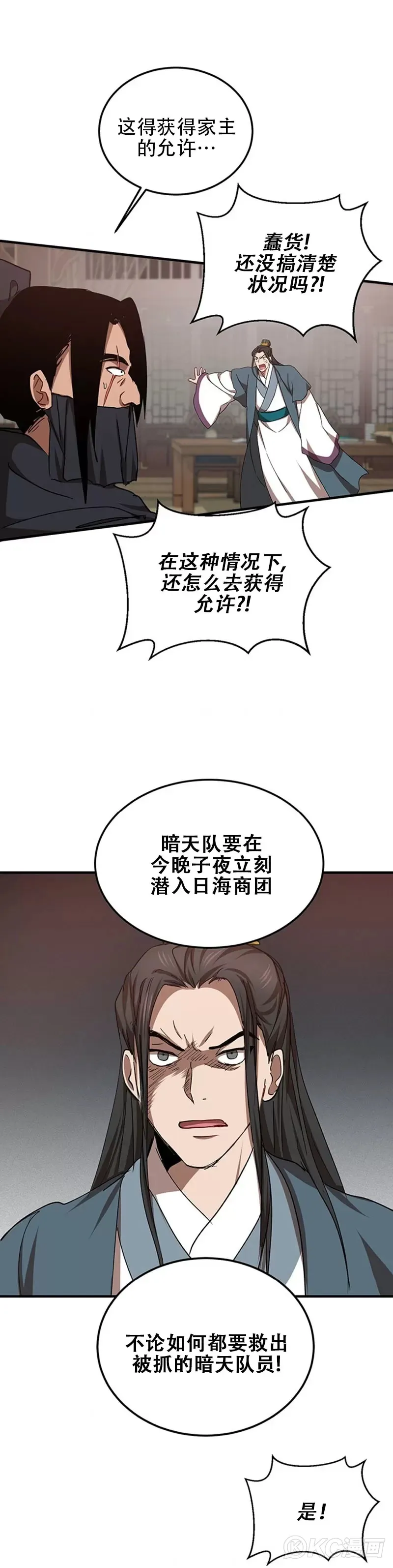 第50话35