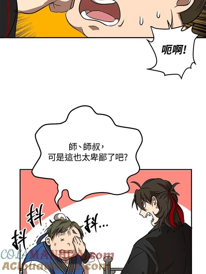 第4话84