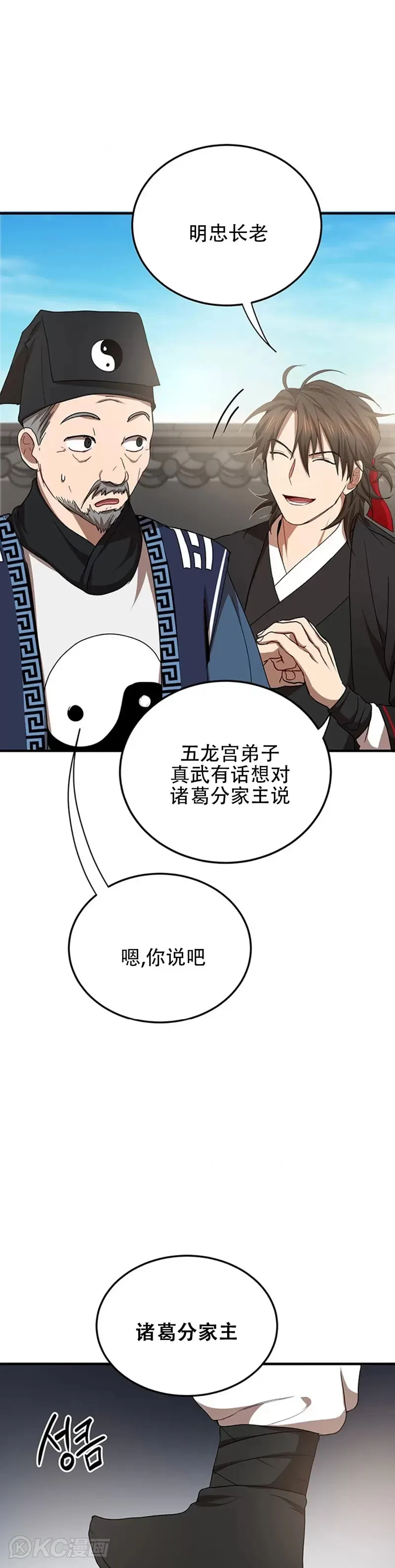第53话25