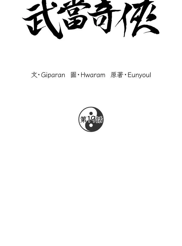 第19话21