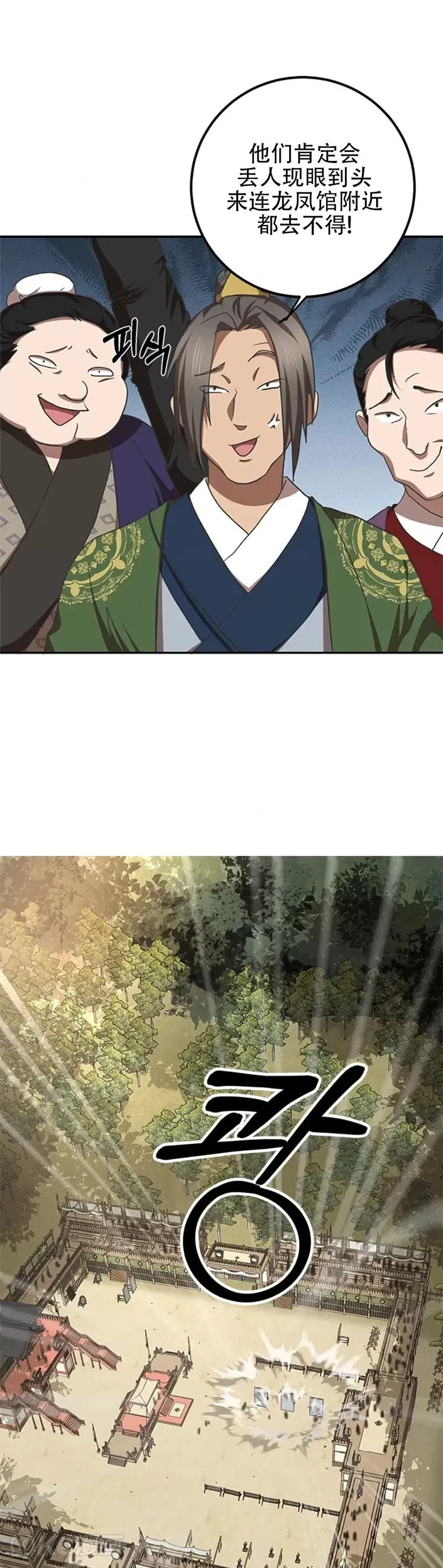 第86话15