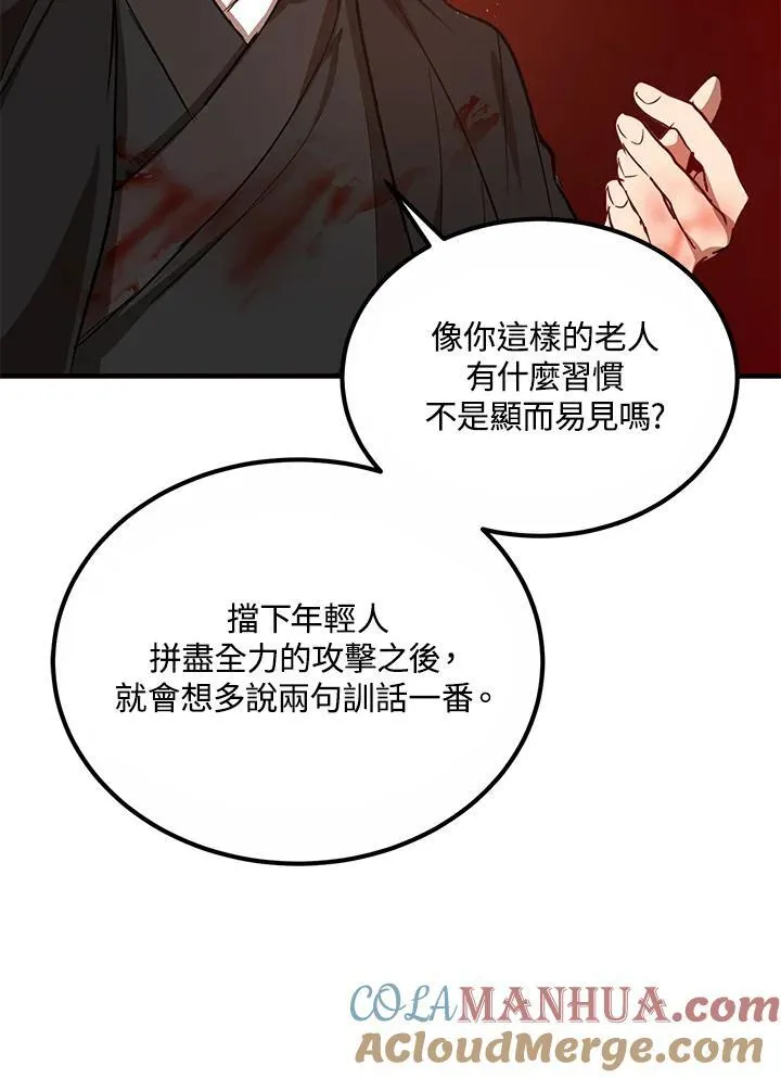 第29话80