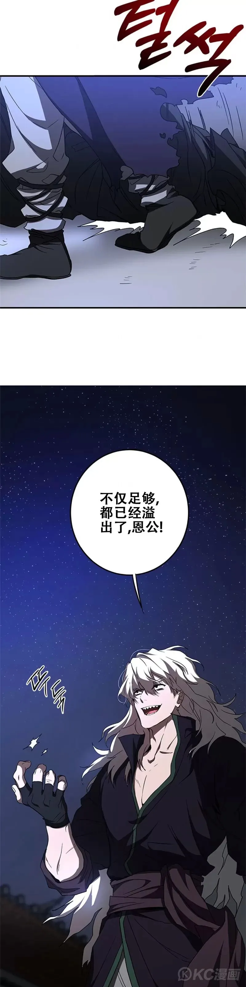 第84话41