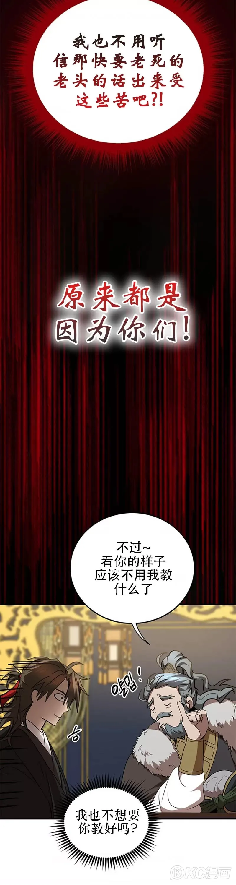 第74话34