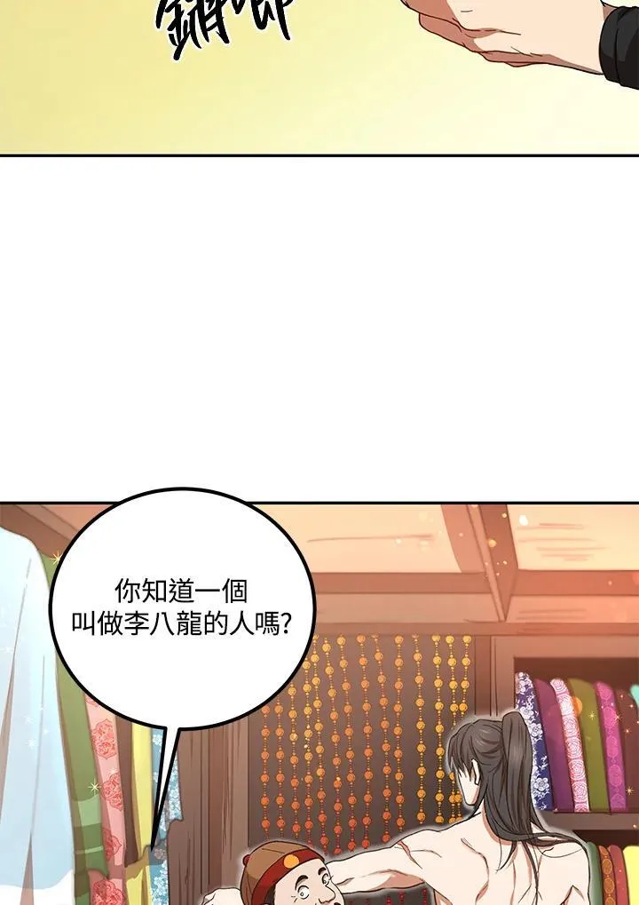 第23话39