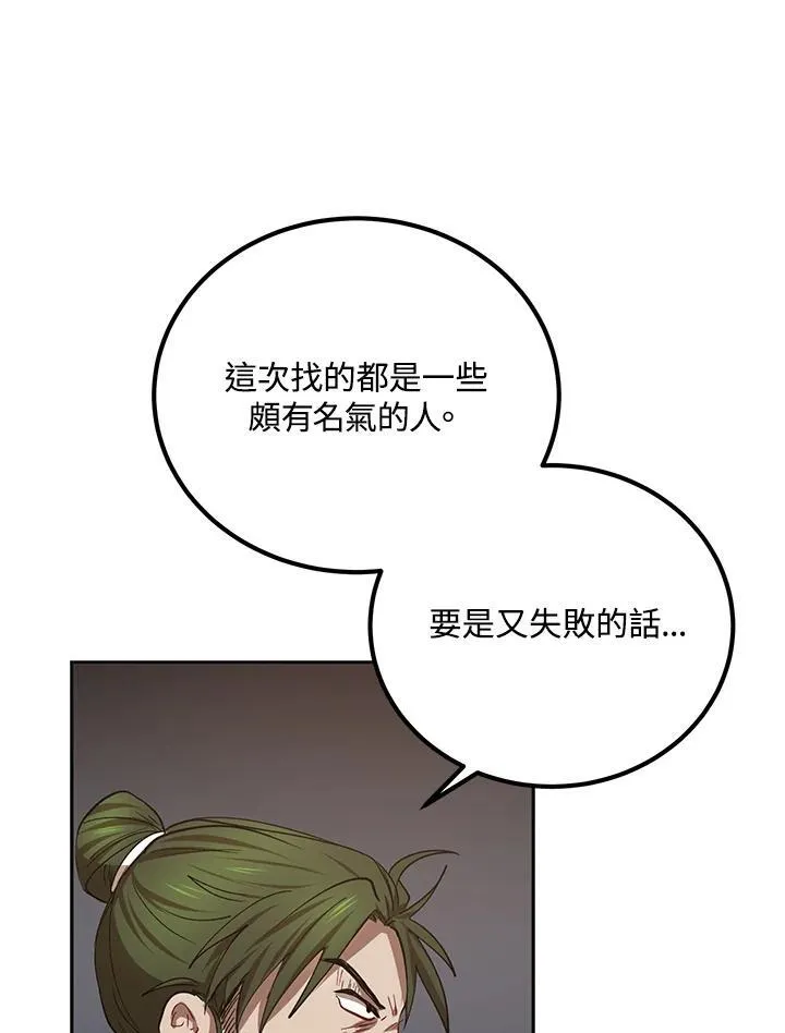 第24话81