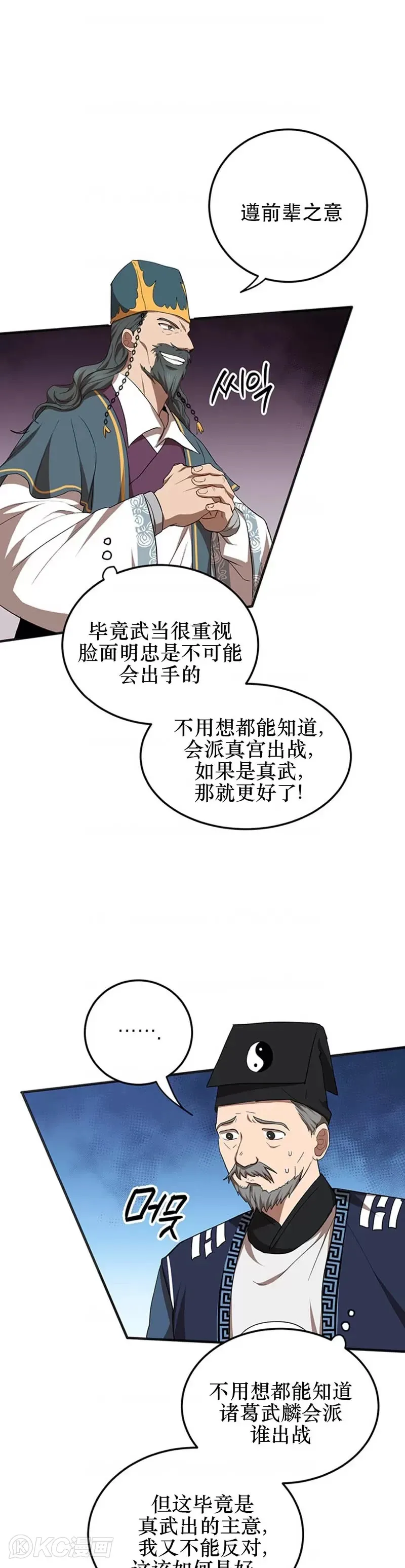 第54话23