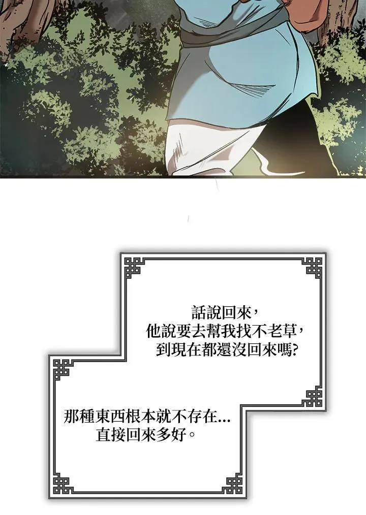 第1话23