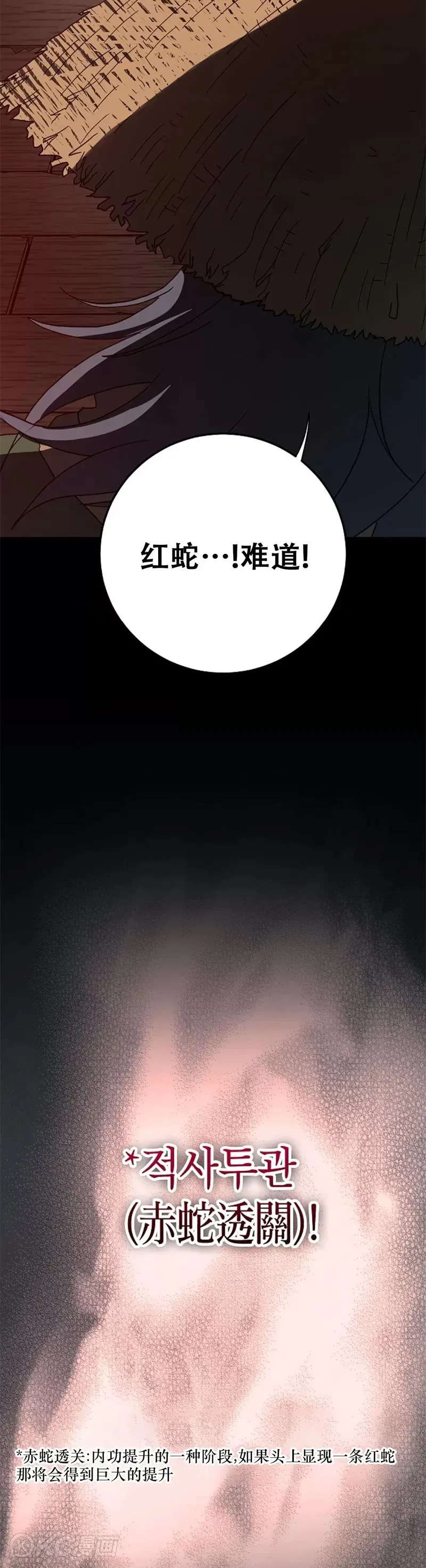 第117话23