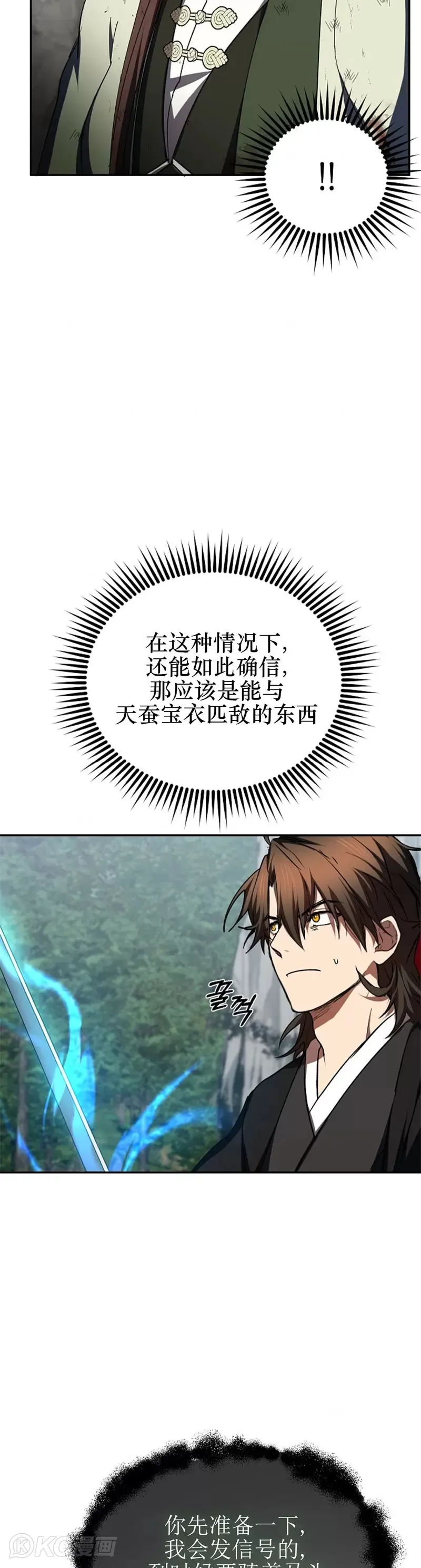 第110话12