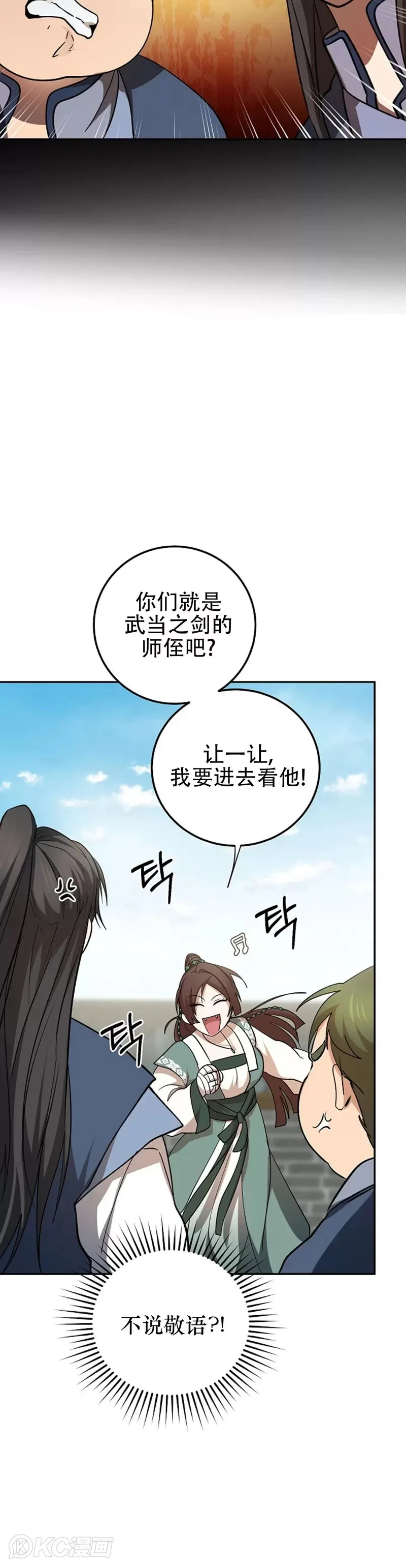 第117话34
