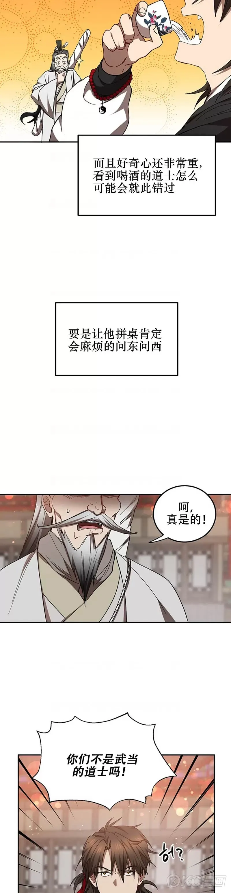 第66话8