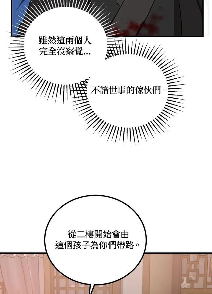 第25话20