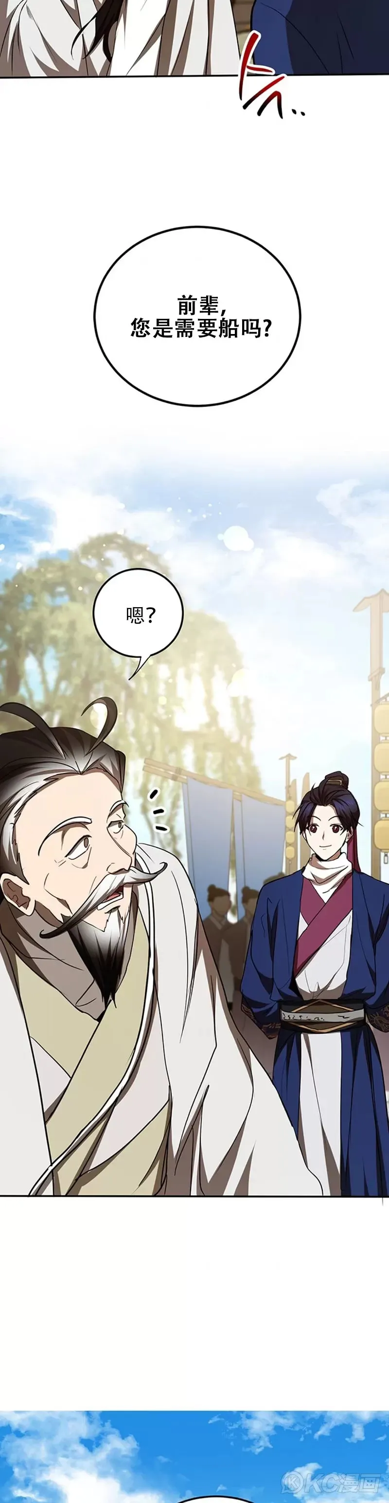 第67话21