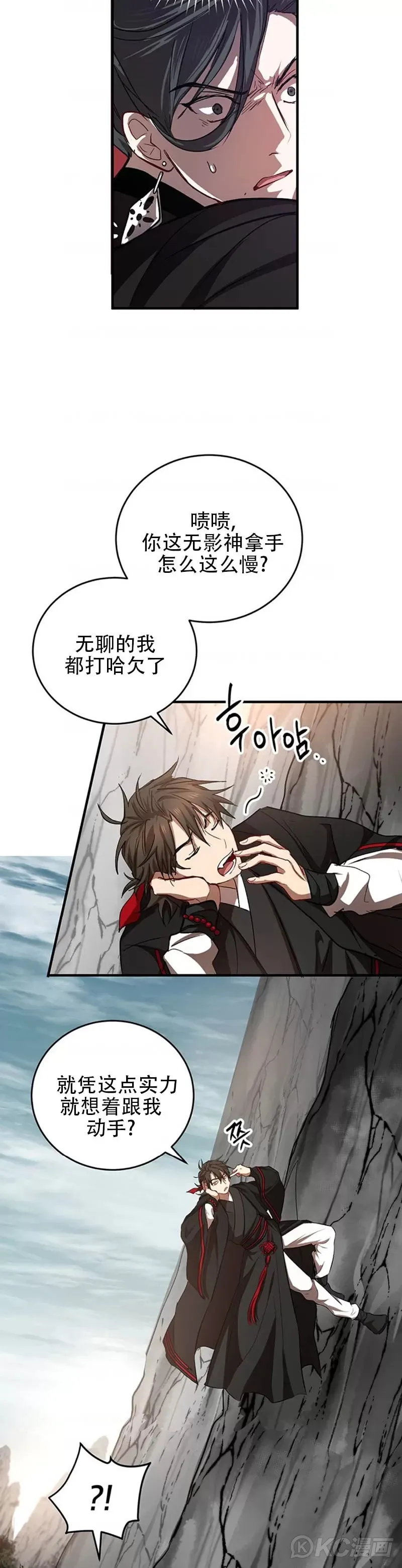 第43话13
