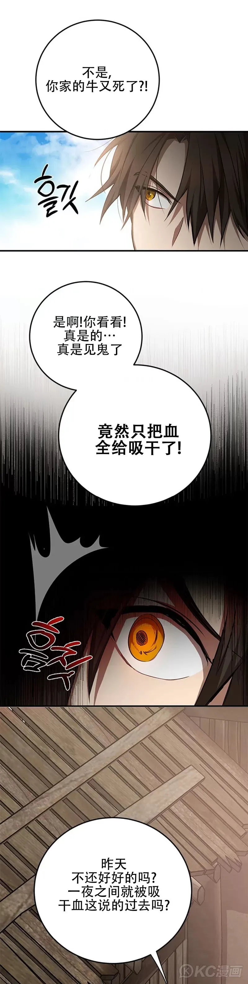 第79话40