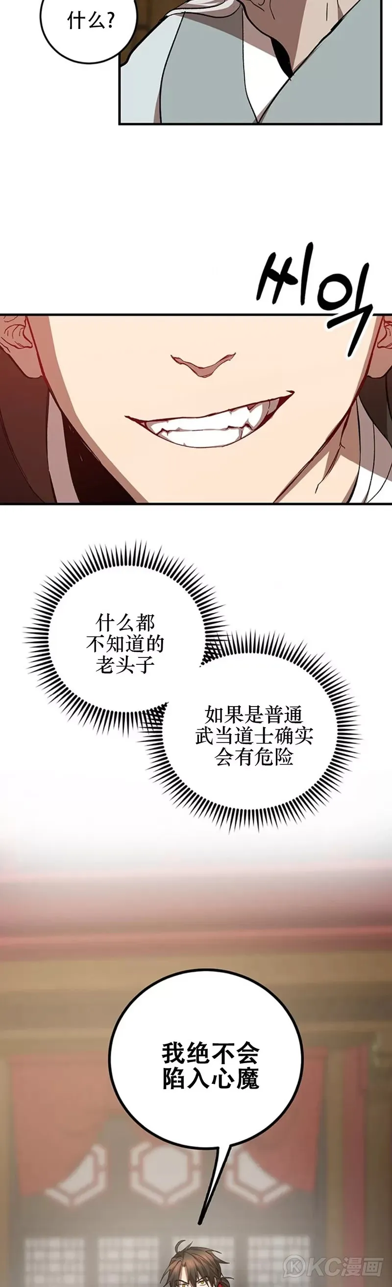 第63话6