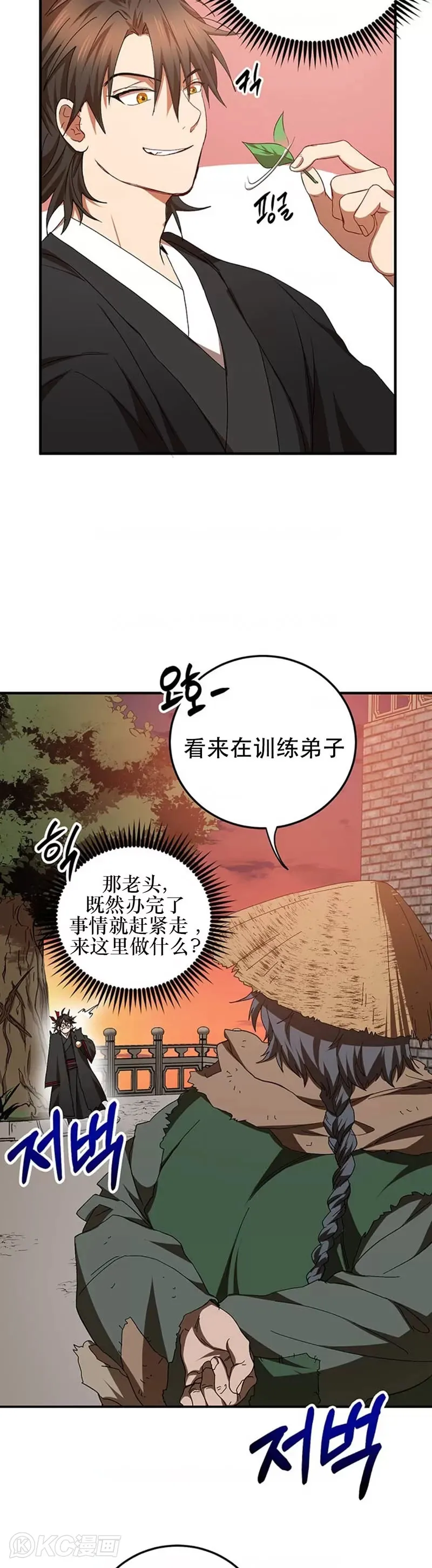 第59话11