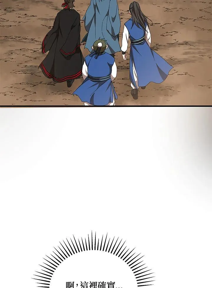 第40话79
