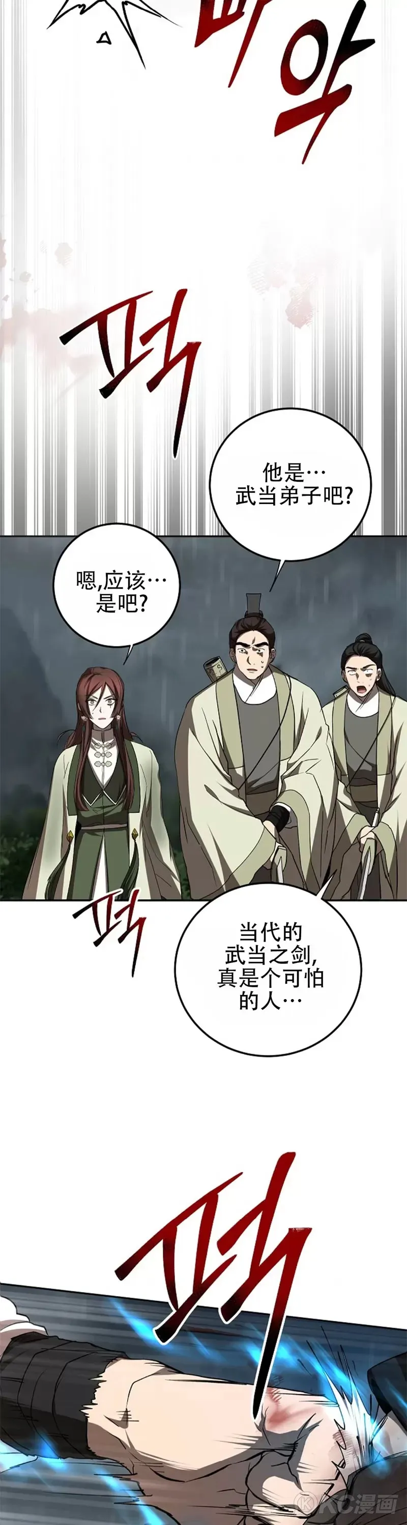 第105话41