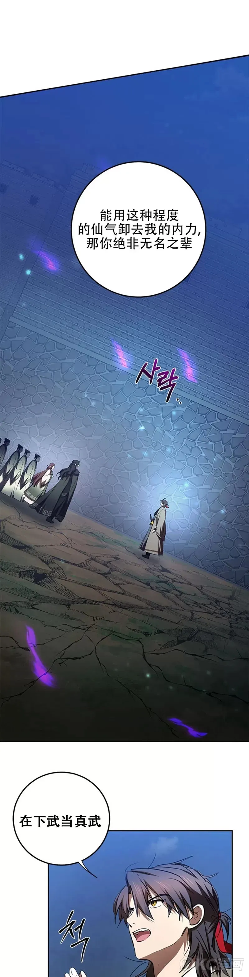 第99话20