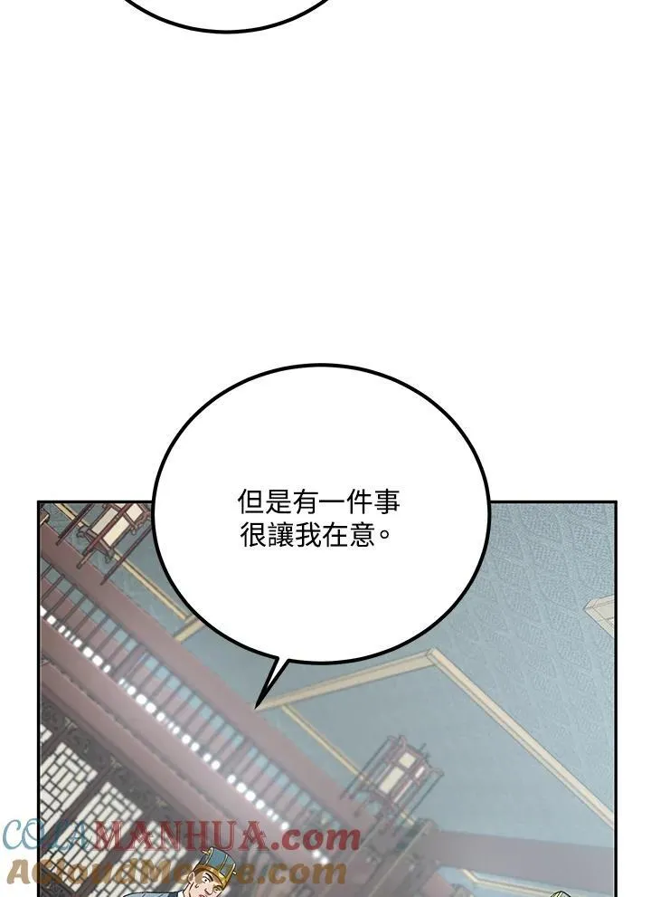第23话84
