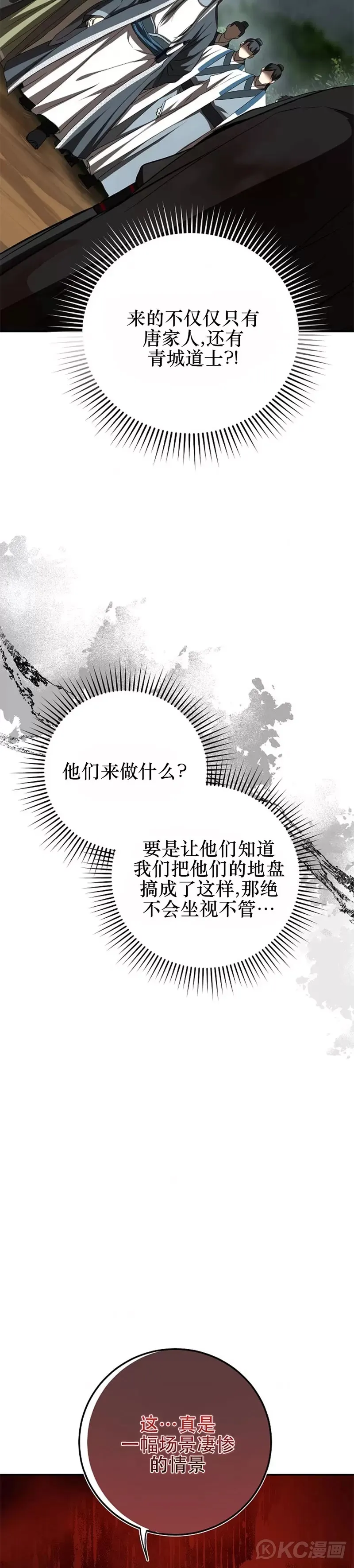 第105话48