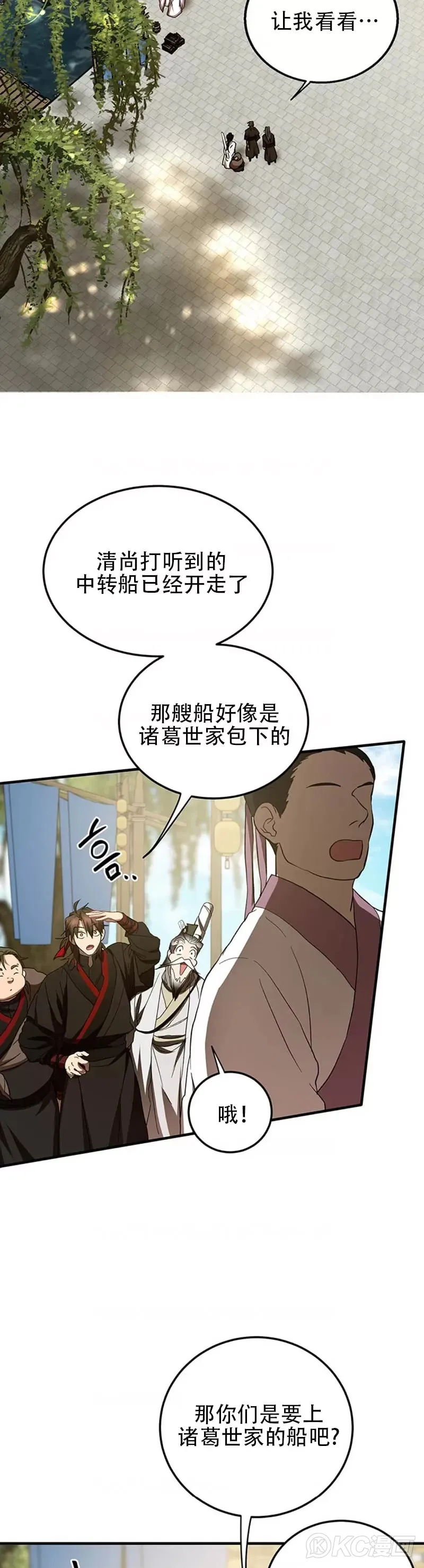 第67话8