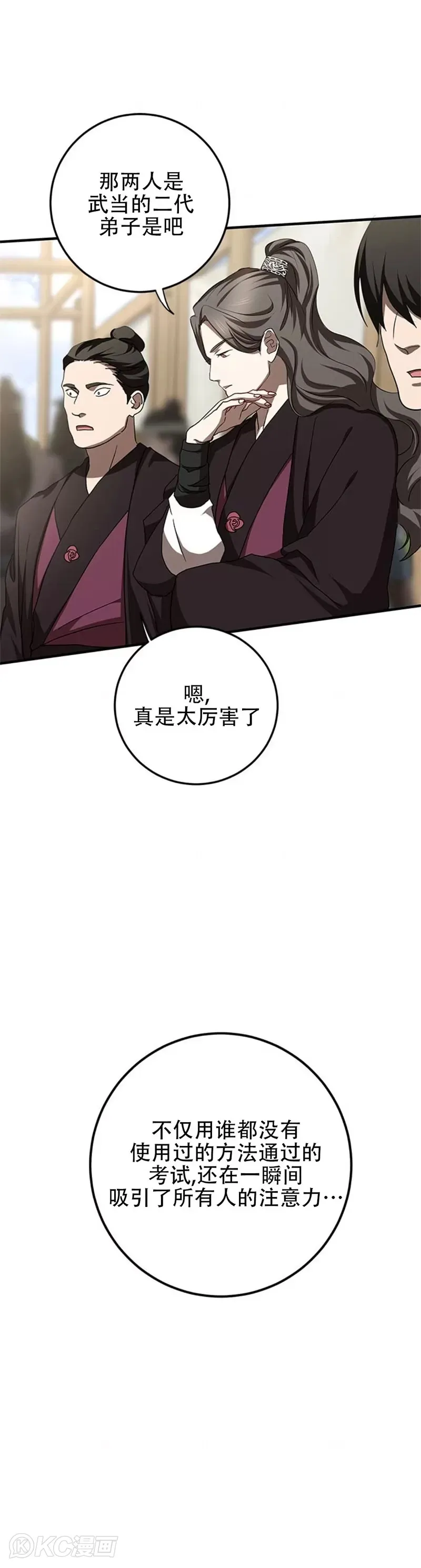 第86话26