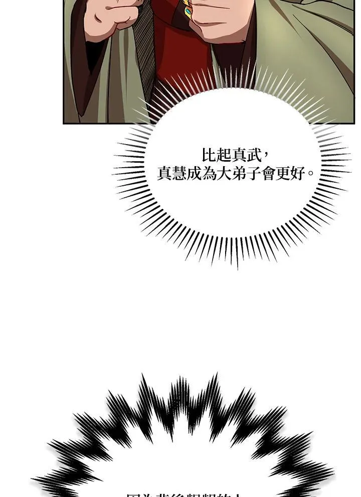 第24话61