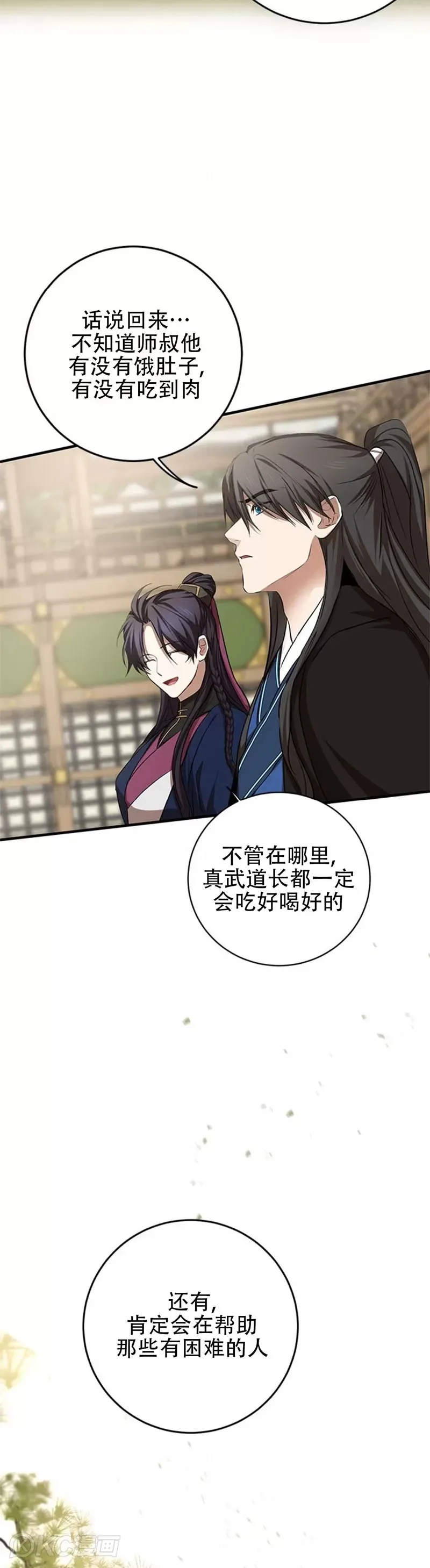 第86话32