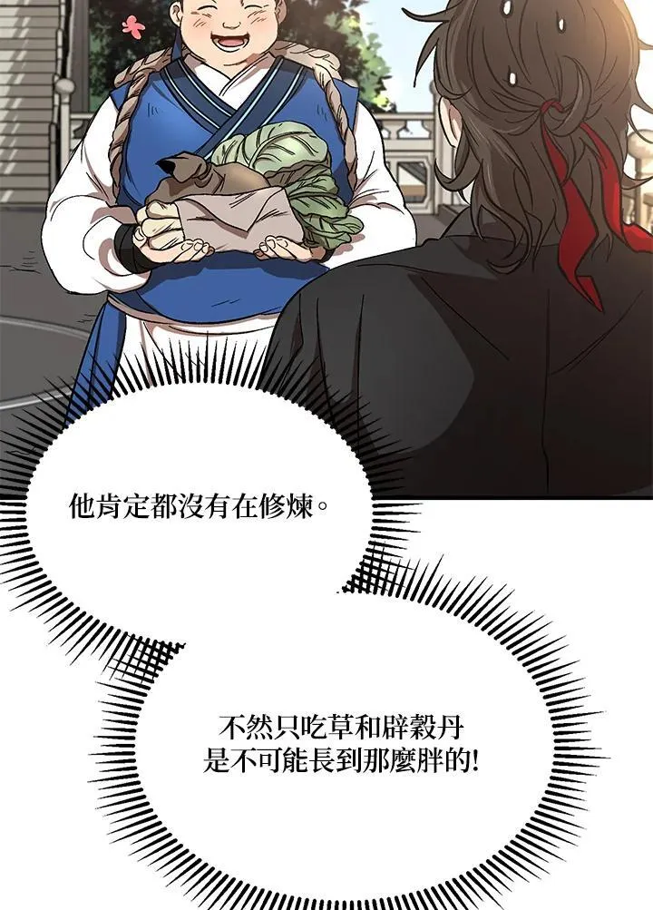 第4话5