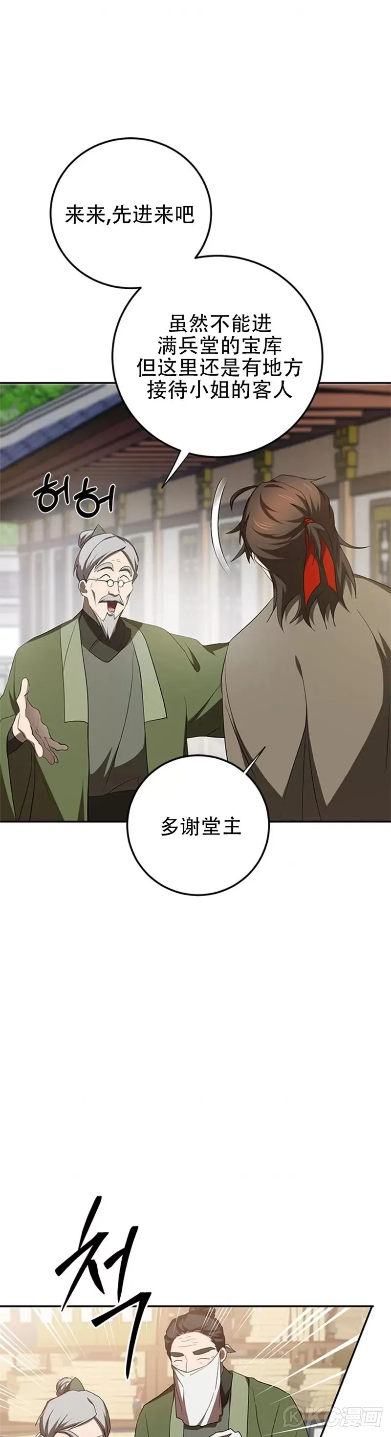 第100话20