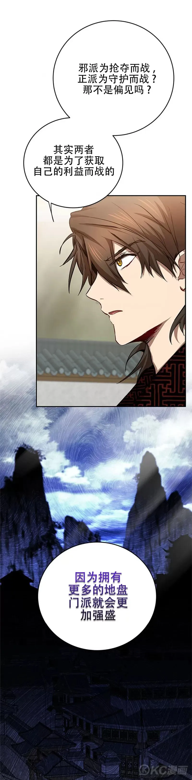 第95话20