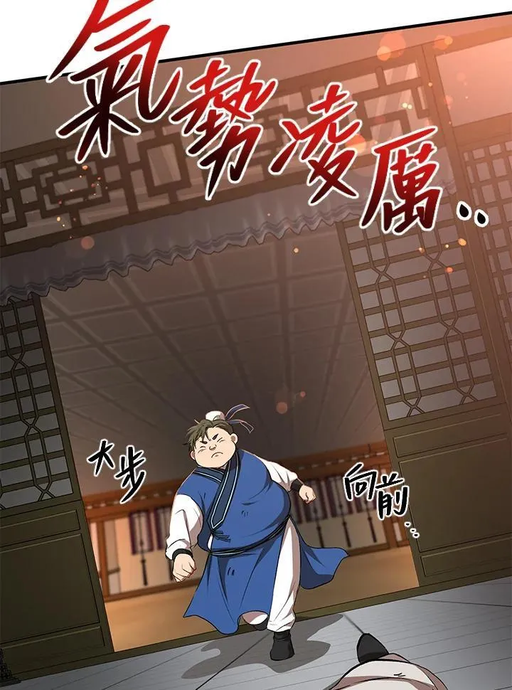 第27话85