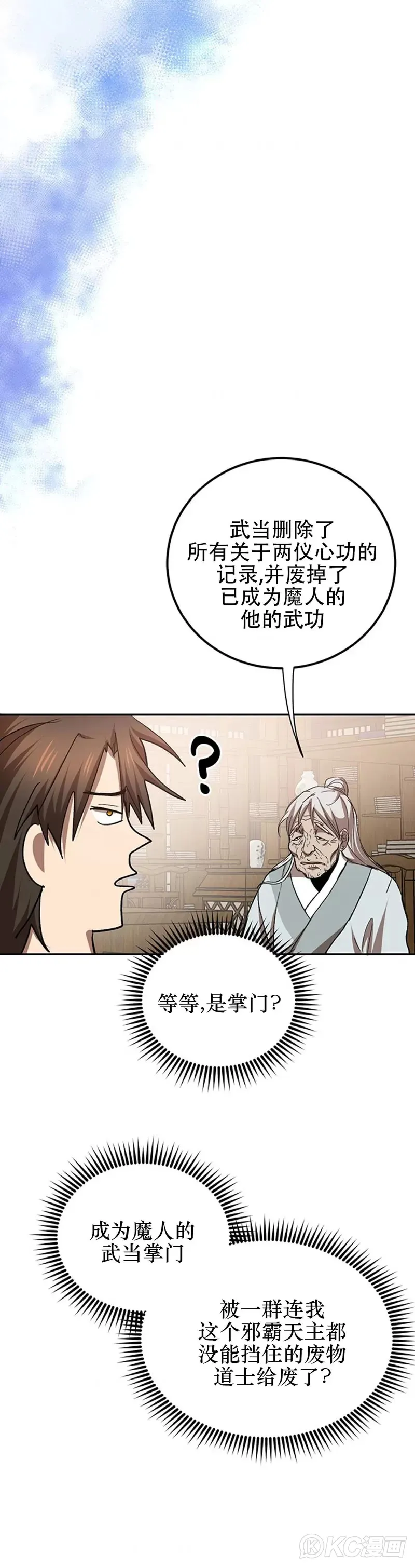 第63话19