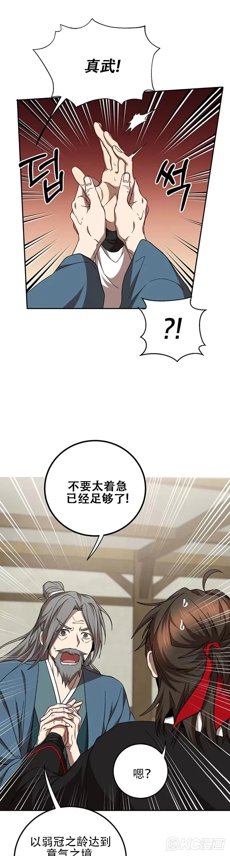 第62话8
