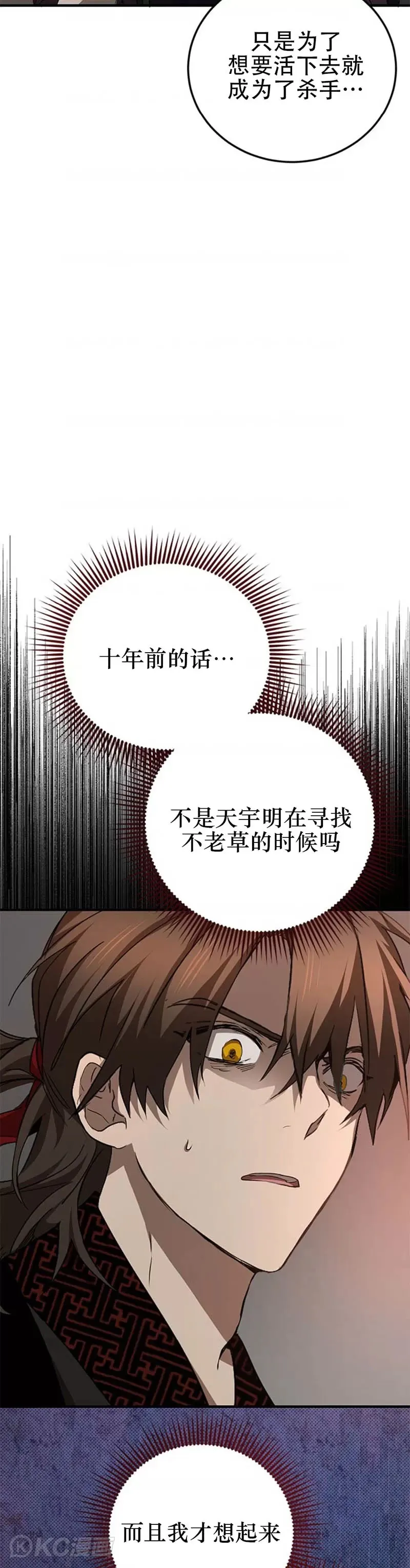第82话27
