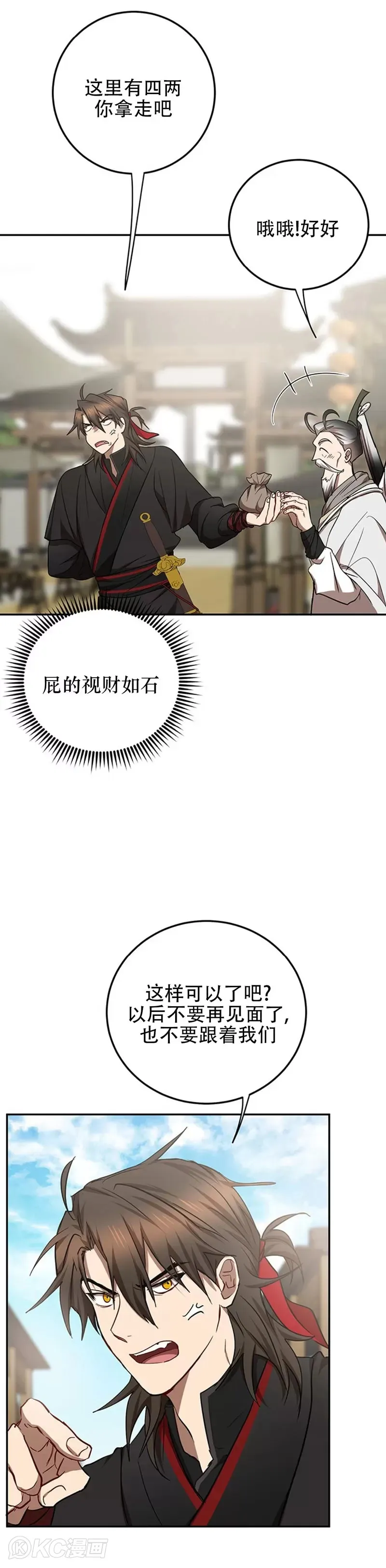 第66话34