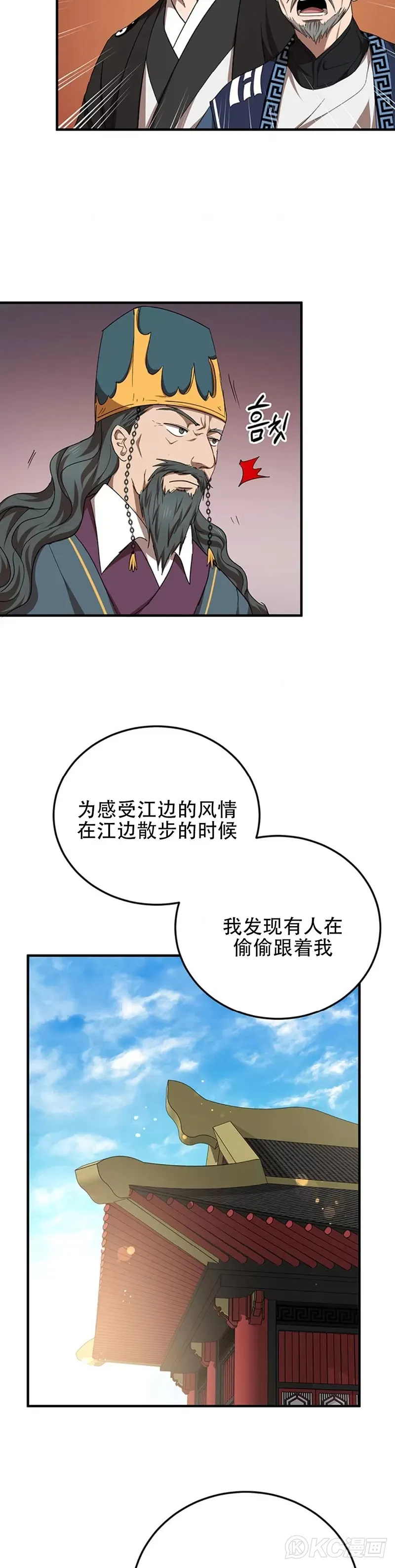 第53话28
