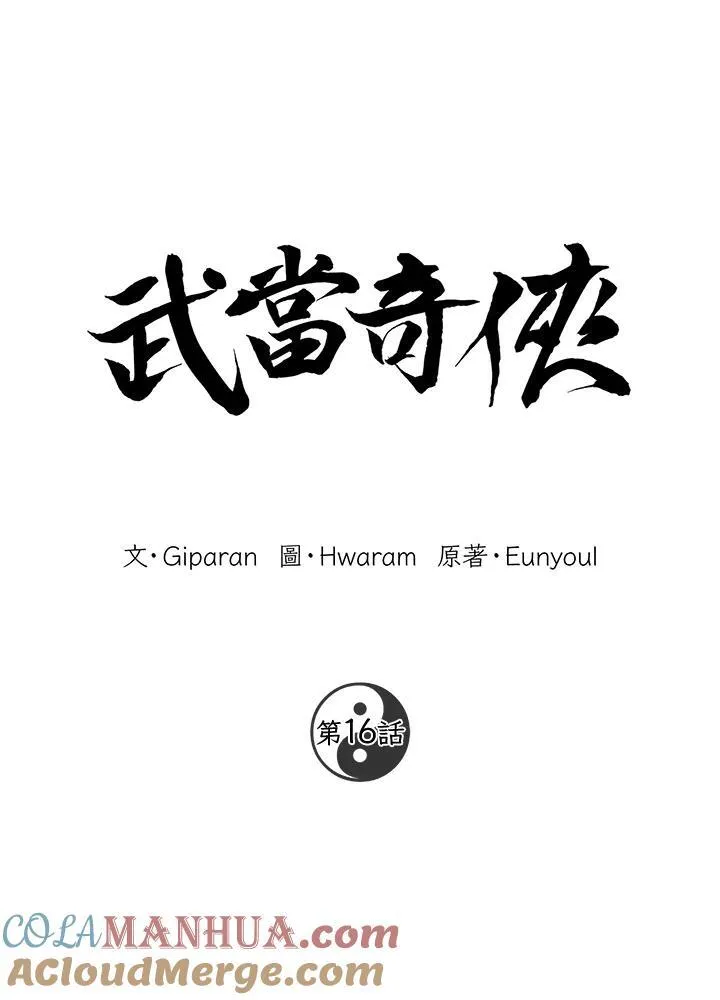 第16话8